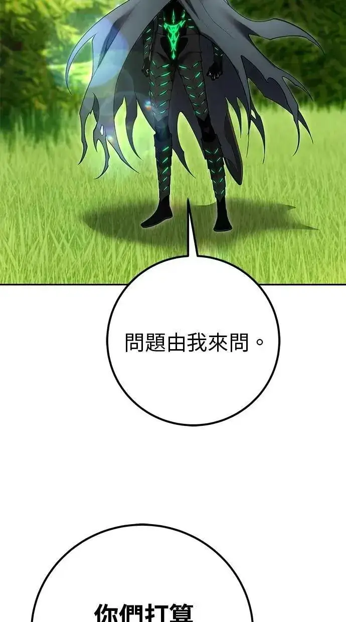 《隐藏实力的幕后高手》第66话 你想跟我打？图54