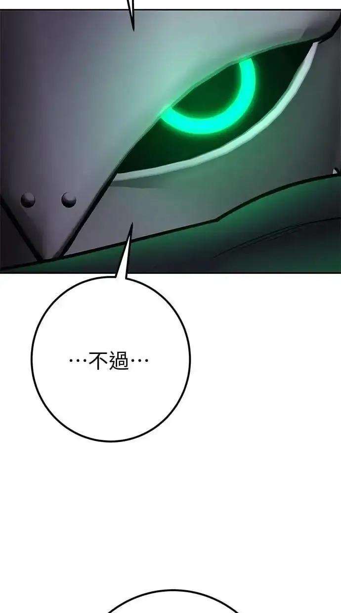 《隐藏实力的幕后高手》第66话 你想跟我打？图58
