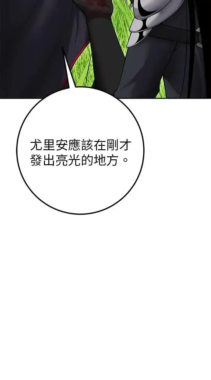 《隐藏实力的幕后高手》第66话 你想跟我打？图6