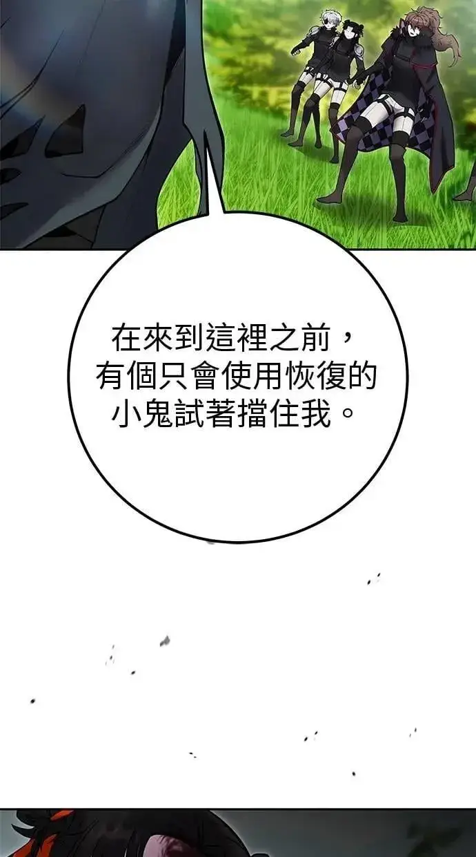 《隐藏实力的幕后高手》第66话 你想跟我打？图60
