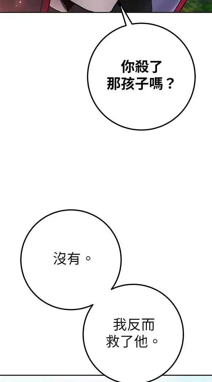《隐藏实力的幕后高手》第66话 你想跟我打？图67