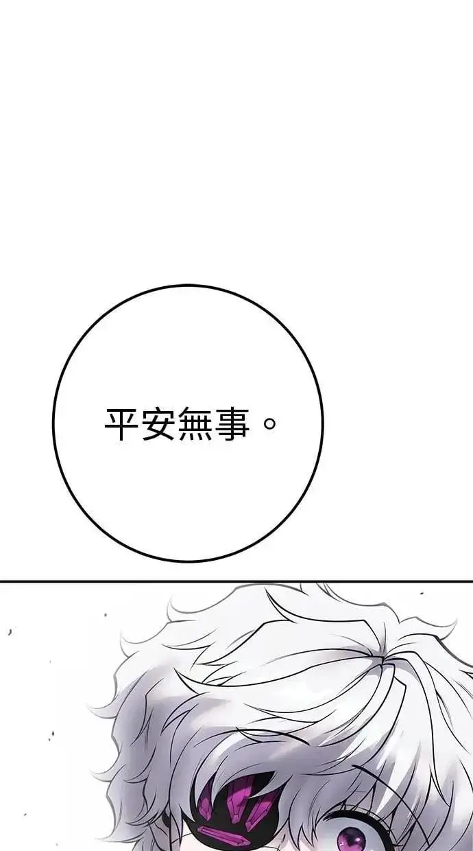 《隐藏实力的幕后高手》第66话 你想跟我打？图69