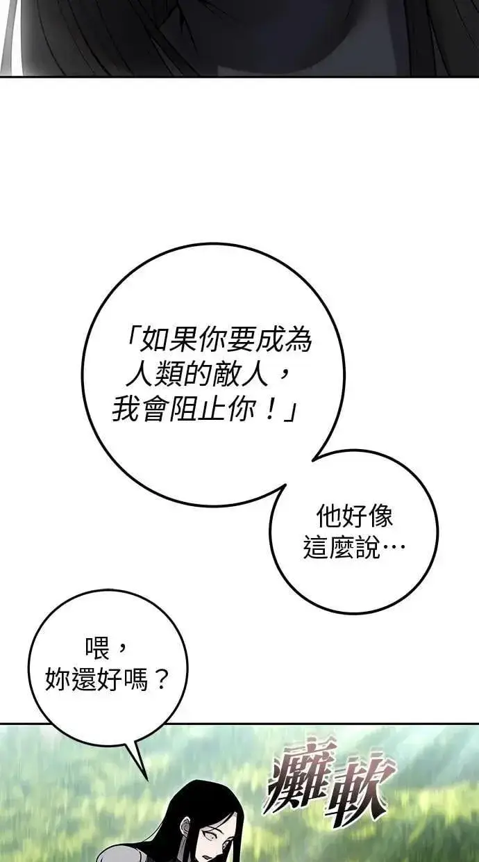 《隐藏实力的幕后高手》第66话 你想跟我打？图71
