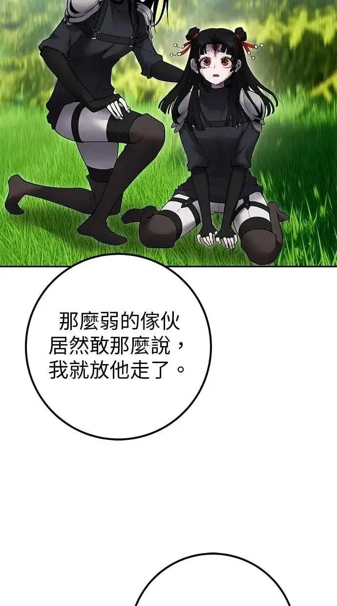 《隐藏实力的幕后高手》第66话 你想跟我打？图72