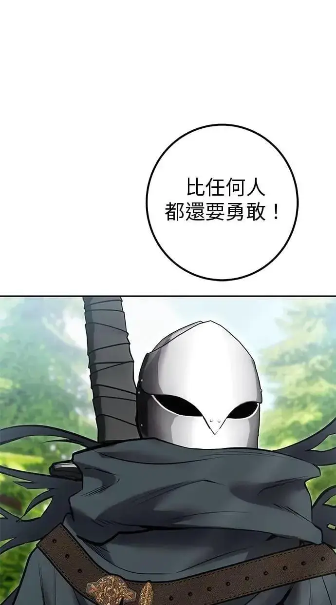 《隐藏实力的幕后高手》第66话 你想跟我打？图75