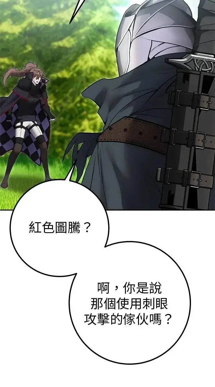 《隐藏实力的幕后高手》第66话 你想跟我打？图77
