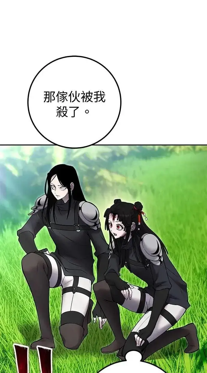《隐藏实力的幕后高手》第66话 你想跟我打？图78