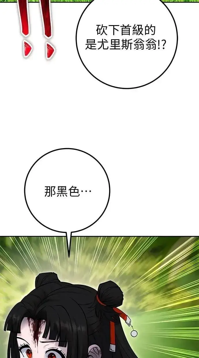 《隐藏实力的幕后高手》第66话 你想跟我打？图79