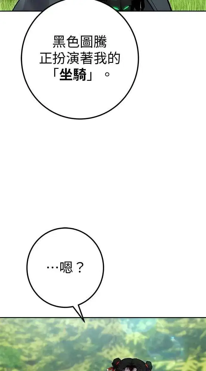 《隐藏实力的幕后高手》第66话 你想跟我打？图83