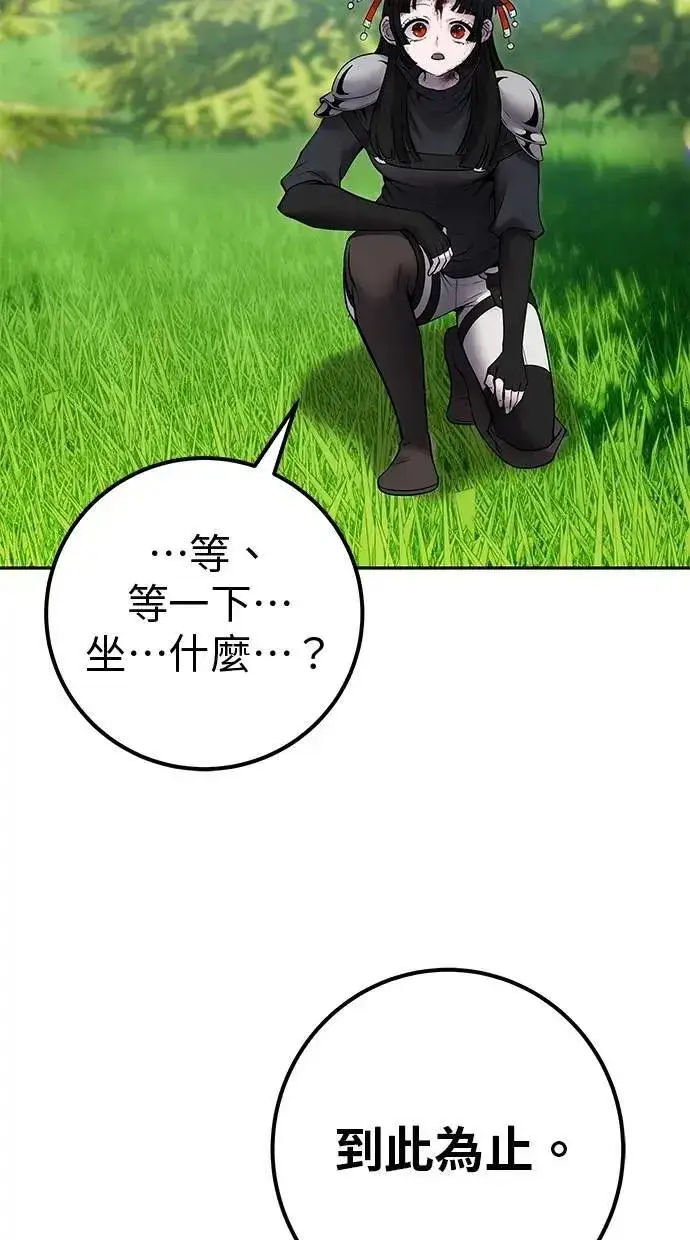 《隐藏实力的幕后高手》第66话 你想跟我打？图84