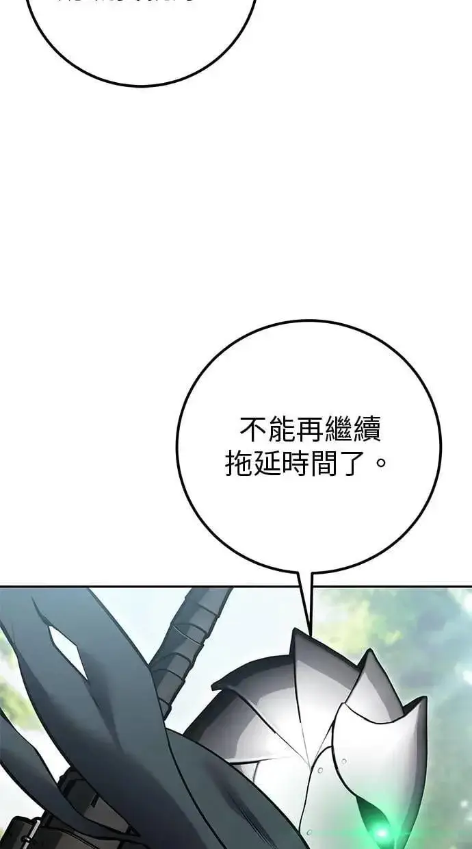 《隐藏实力的幕后高手》第66话 你想跟我打？图86