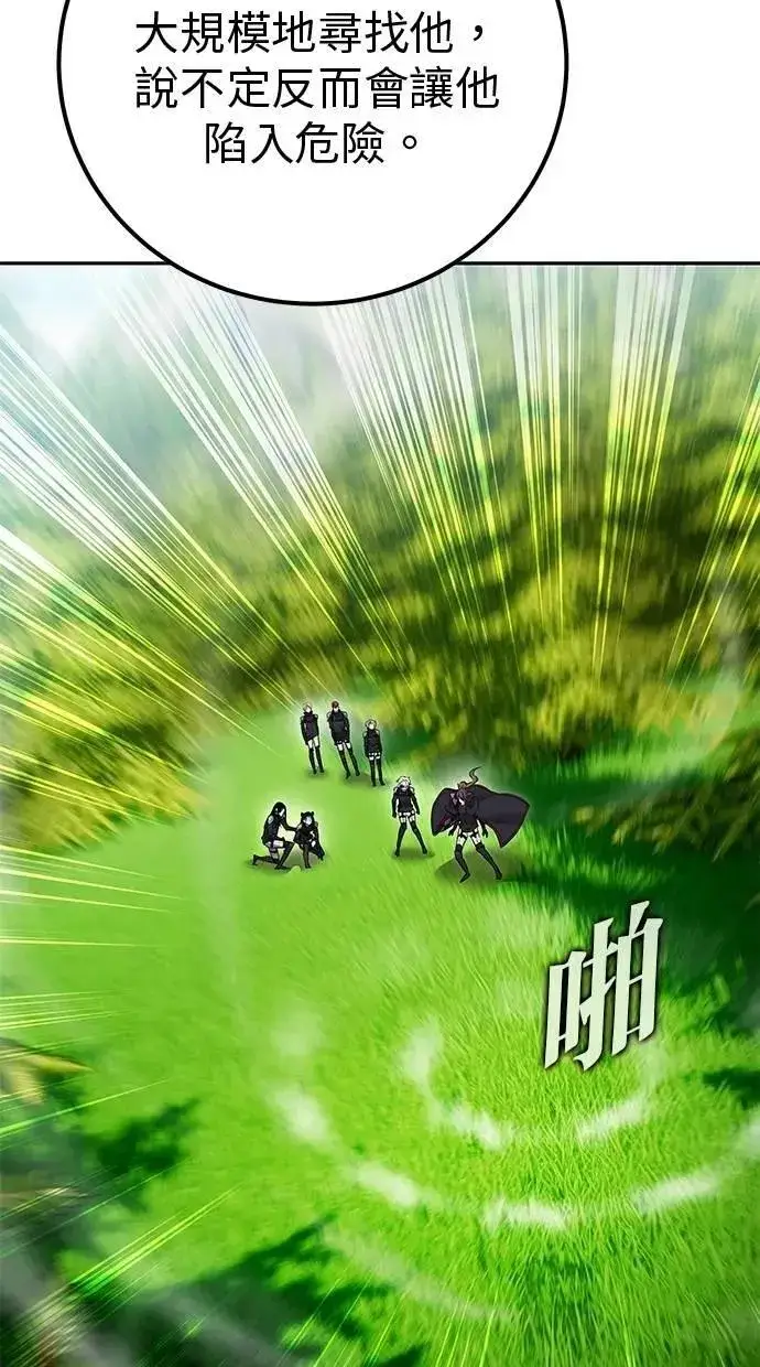 《隐藏实力的幕后高手》第66话 你想跟我打？图88