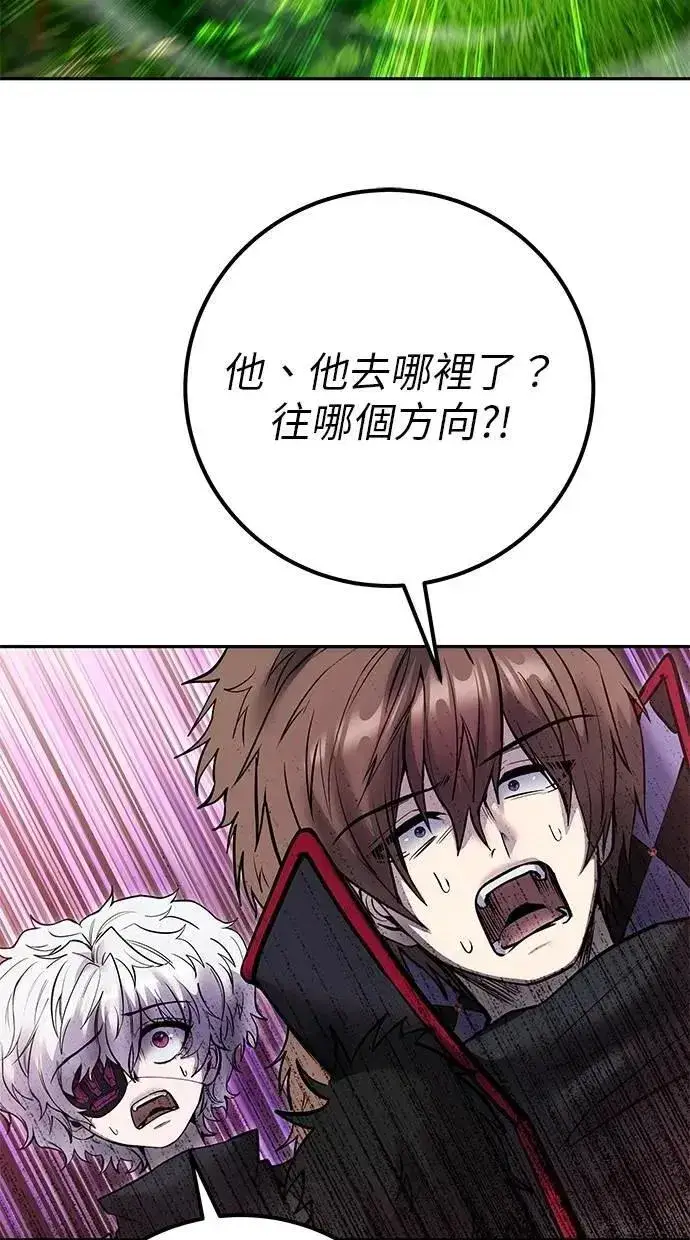 《隐藏实力的幕后高手》第66话 你想跟我打？图89