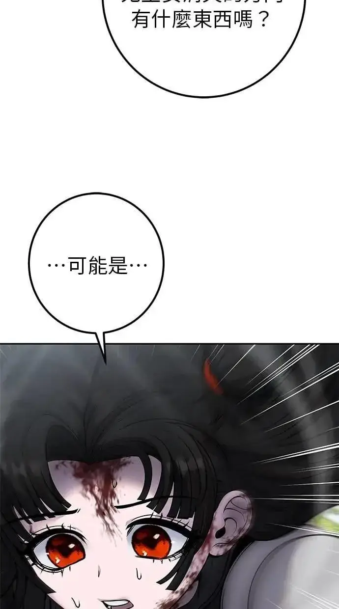 《隐藏实力的幕后高手》第66话 你想跟我打？图9