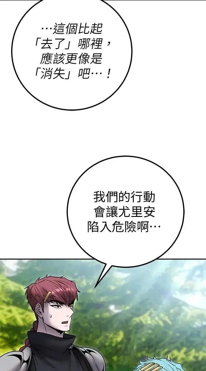 《隐藏实力的幕后高手》第66话 你想跟我打？图90