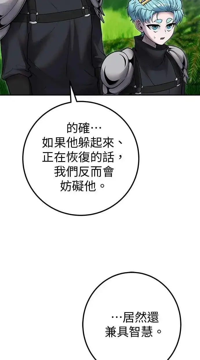 《隐藏实力的幕后高手》第66话 你想跟我打？图91