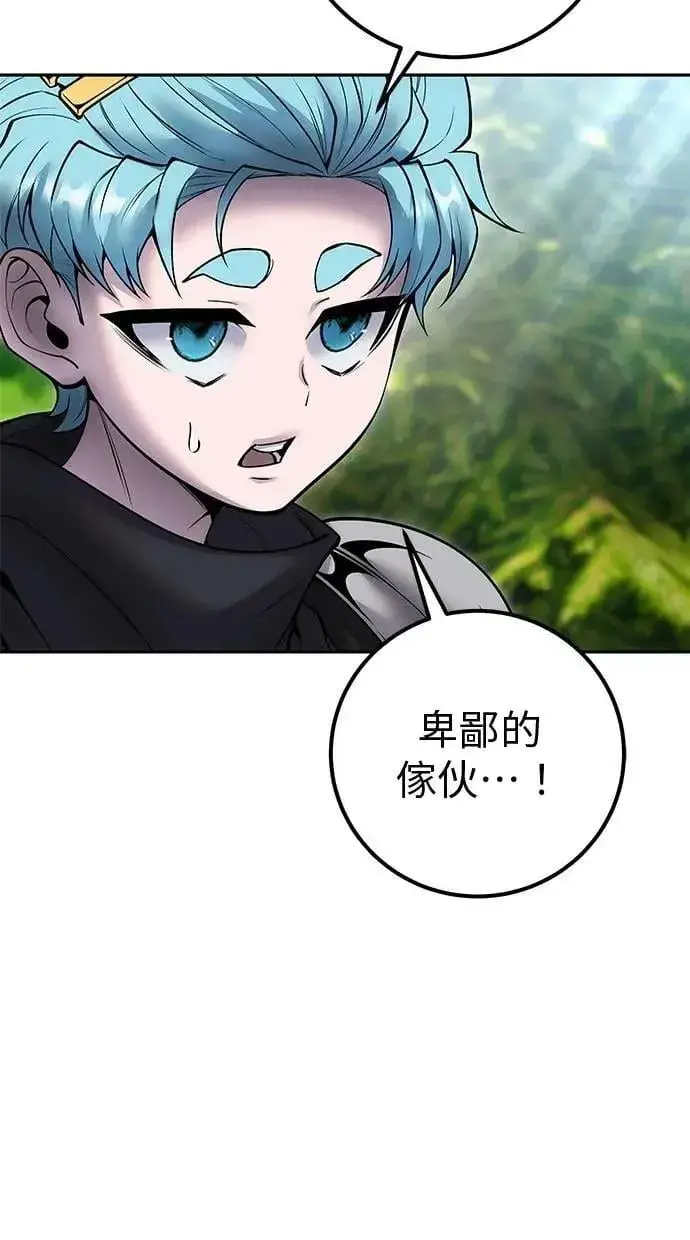 《隐藏实力的幕后高手》第66话 你想跟我打？图92