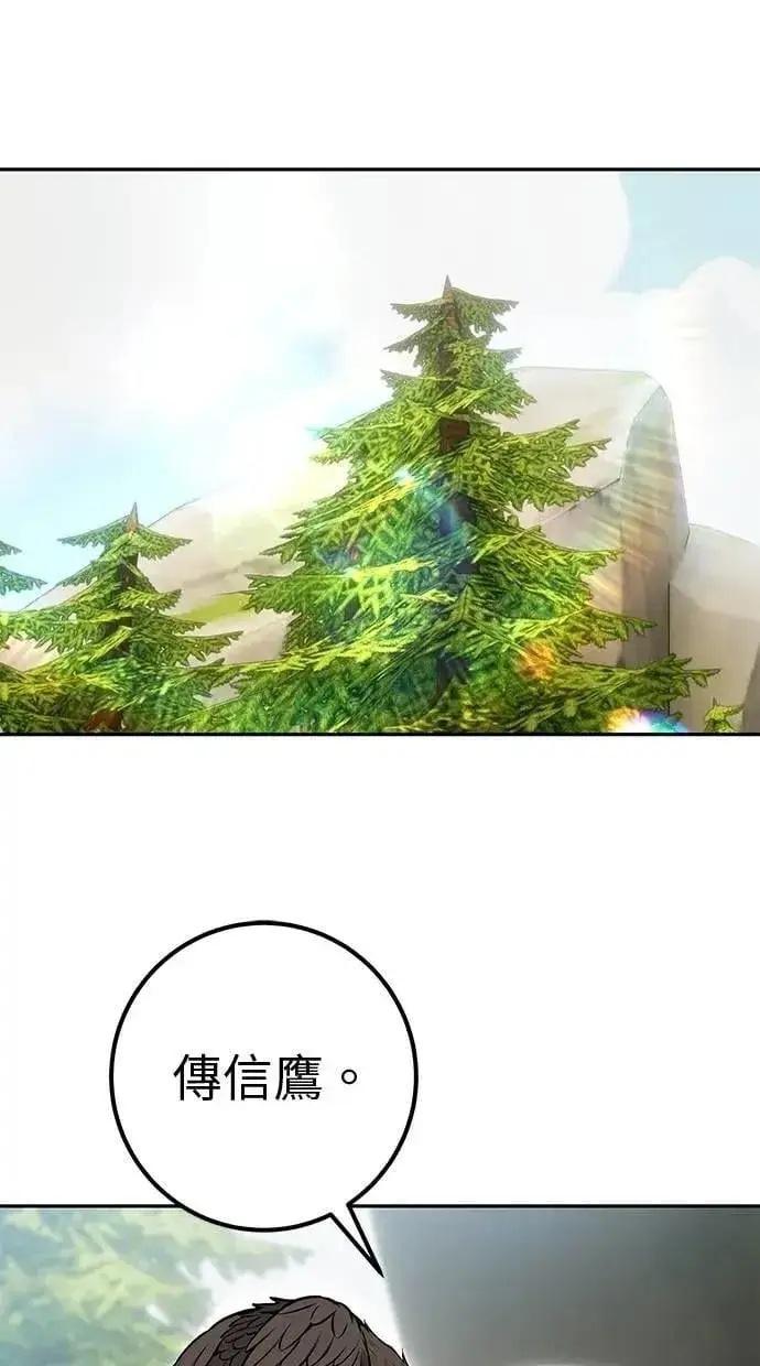 《隐藏实力的幕后高手》第66话 你想跟我打？图94