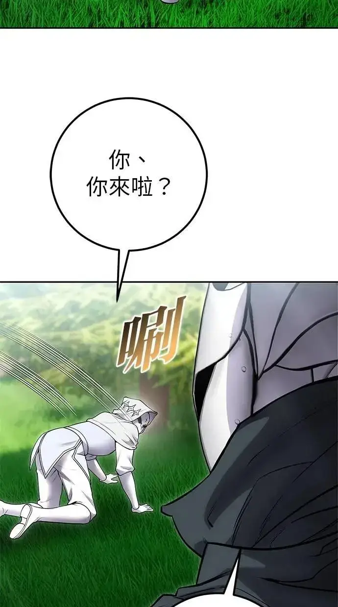 《隐藏实力的幕后高手》第66话 你想跟我打？图98