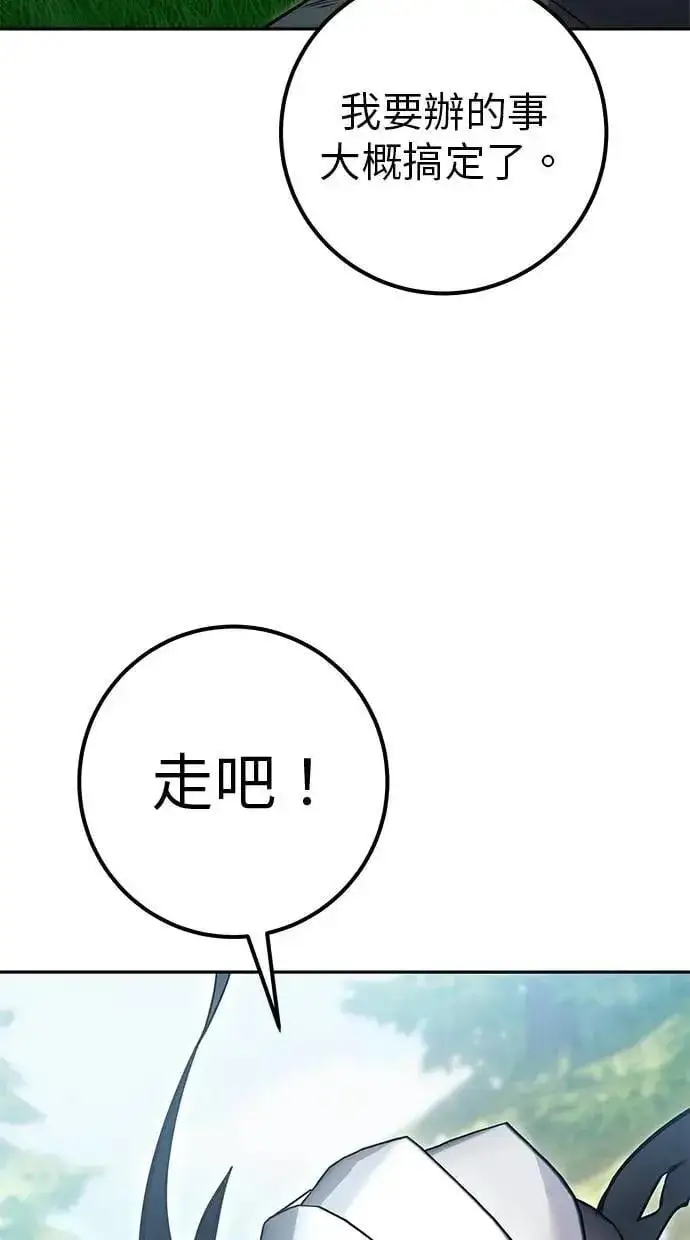 《隐藏实力的幕后高手》第66话 你想跟我打？图99