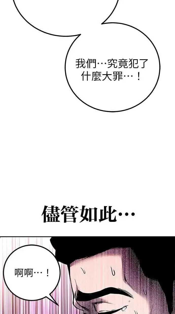 《隐藏实力的幕后高手》第69话 尤里斯翁翁 VS Lv. 5图11
