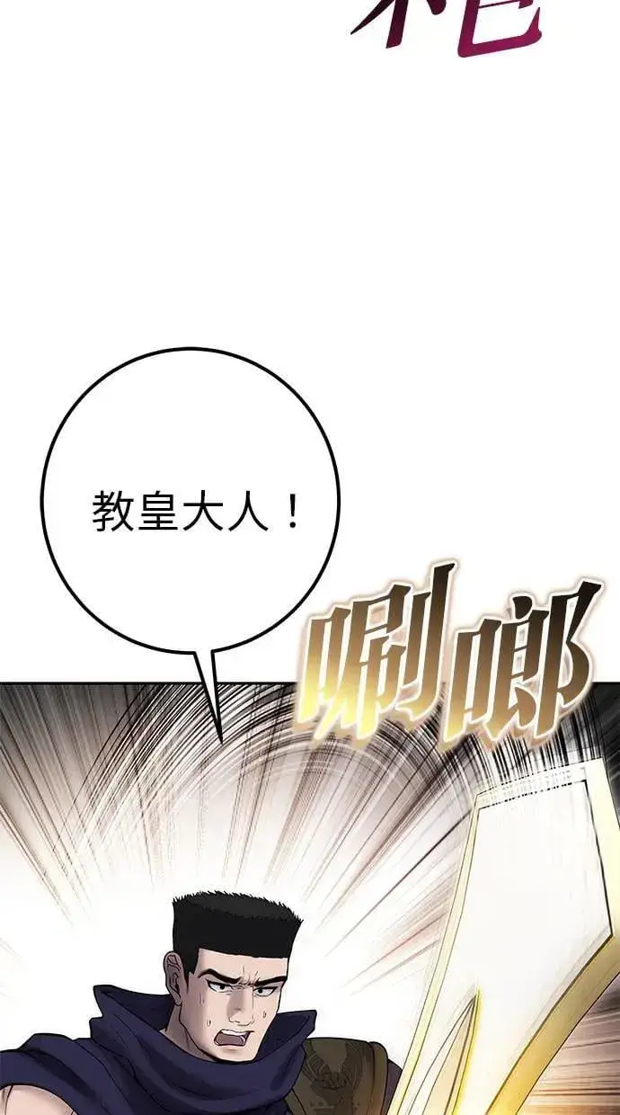 《隐藏实力的幕后高手》第68话 Lv. 5图10