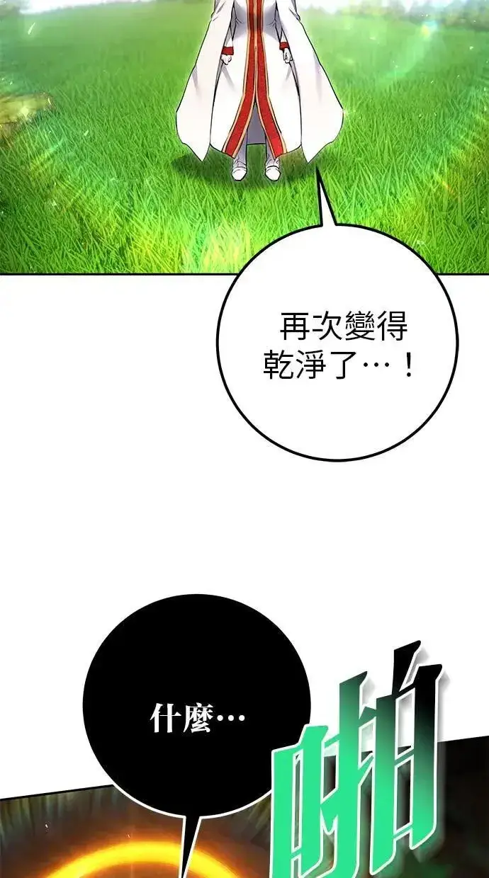 《隐藏实力的幕后高手》第68话 Lv. 5图100