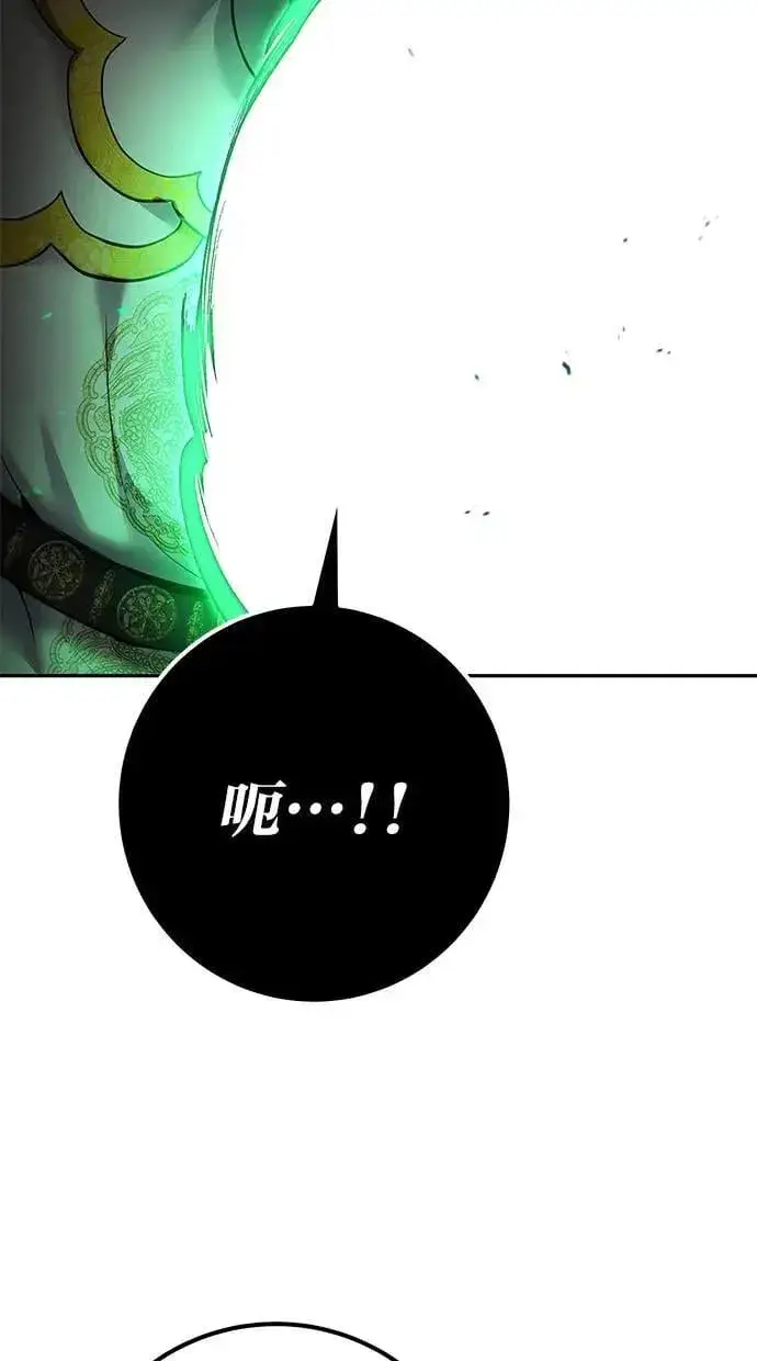 《隐藏实力的幕后高手》第68话 Lv. 5图106