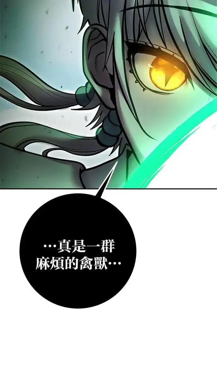 《隐藏实力的幕后高手》第68话 Lv. 5图109