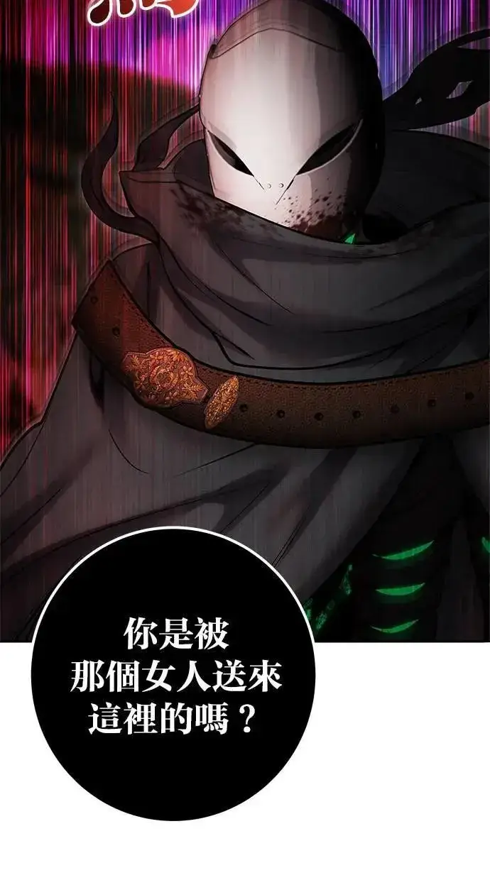 《隐藏实力的幕后高手》第68话 Lv. 5图113