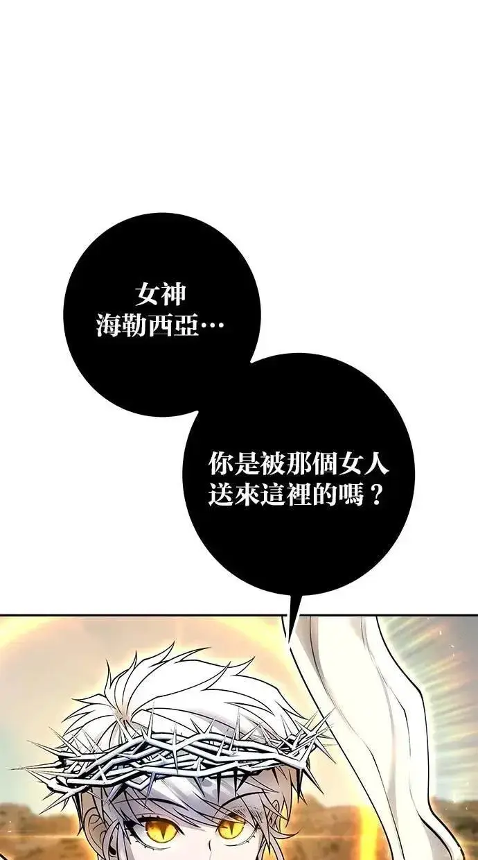 《隐藏实力的幕后高手》第68话 Lv. 5图115