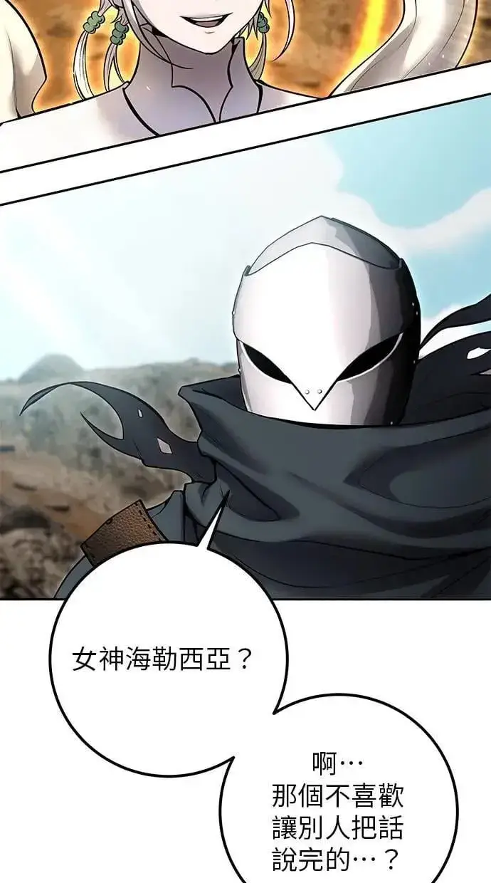 《隐藏实力的幕后高手》第68话 Lv. 5图116
