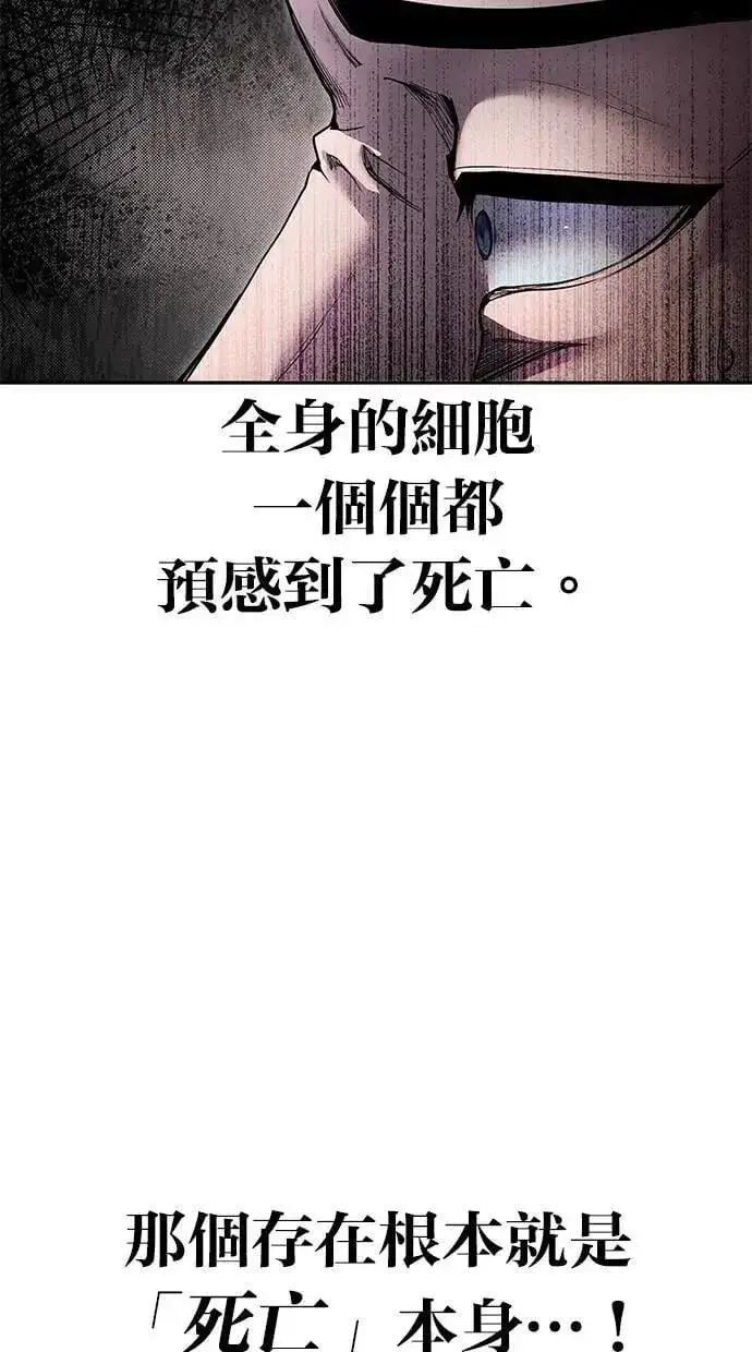 《隐藏实力的幕后高手》第68话 Lv. 5图14