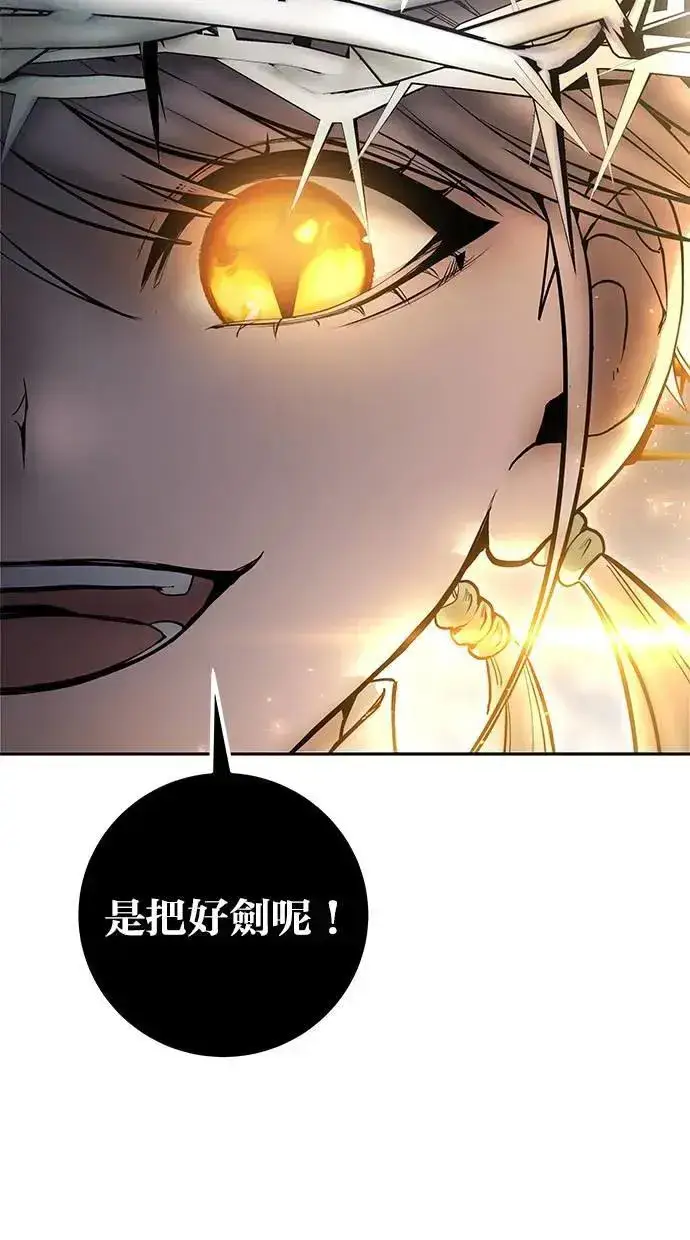 《隐藏实力的幕后高手》第68话 Lv. 5图18