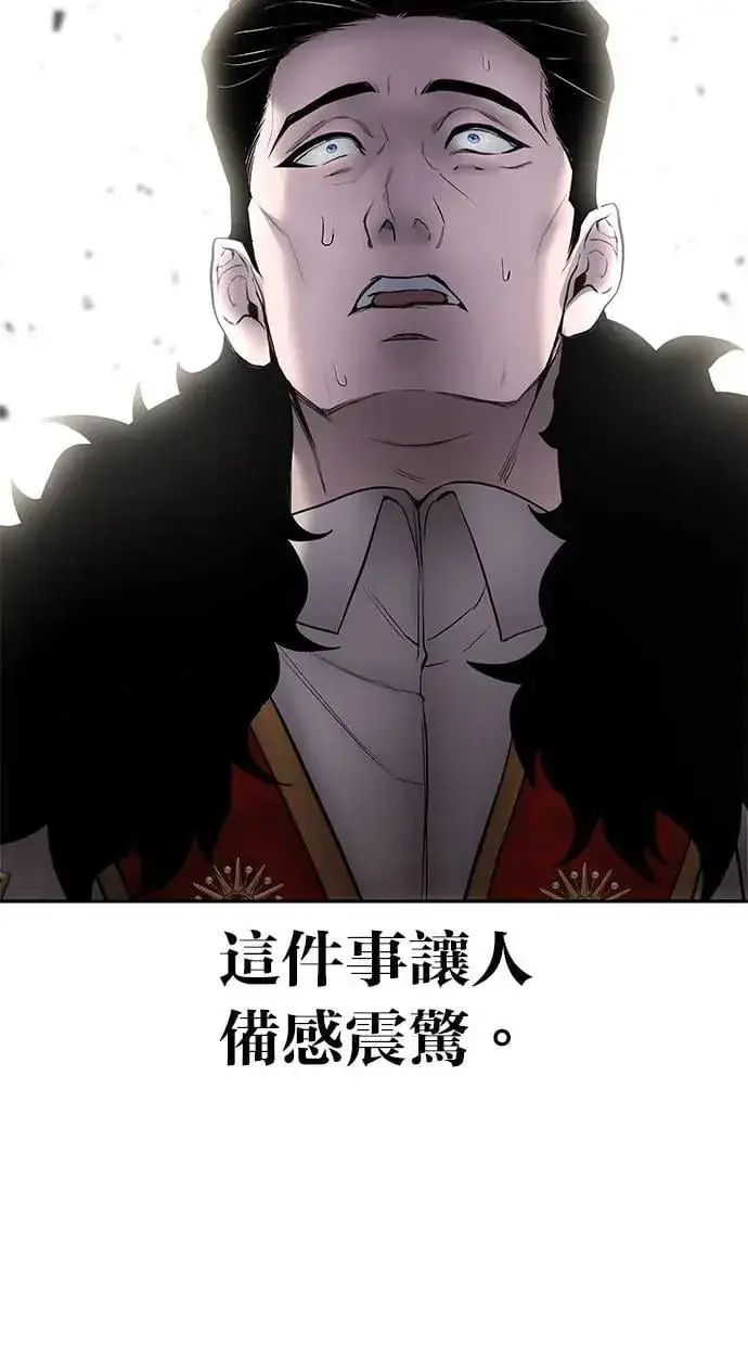 《隐藏实力的幕后高手》第68话 Lv. 5图25