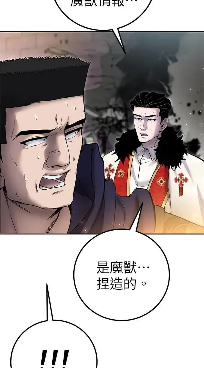 《隐藏实力的幕后高手》第68话 Lv. 5图29