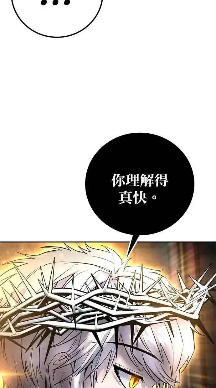 《隐藏实力的幕后高手》第68话 Lv. 5图30