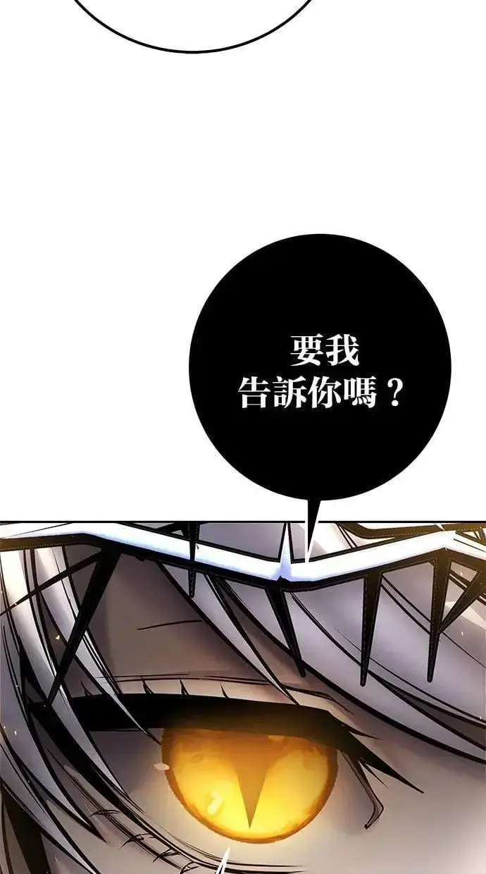 《隐藏实力的幕后高手》第68话 Lv. 5图33
