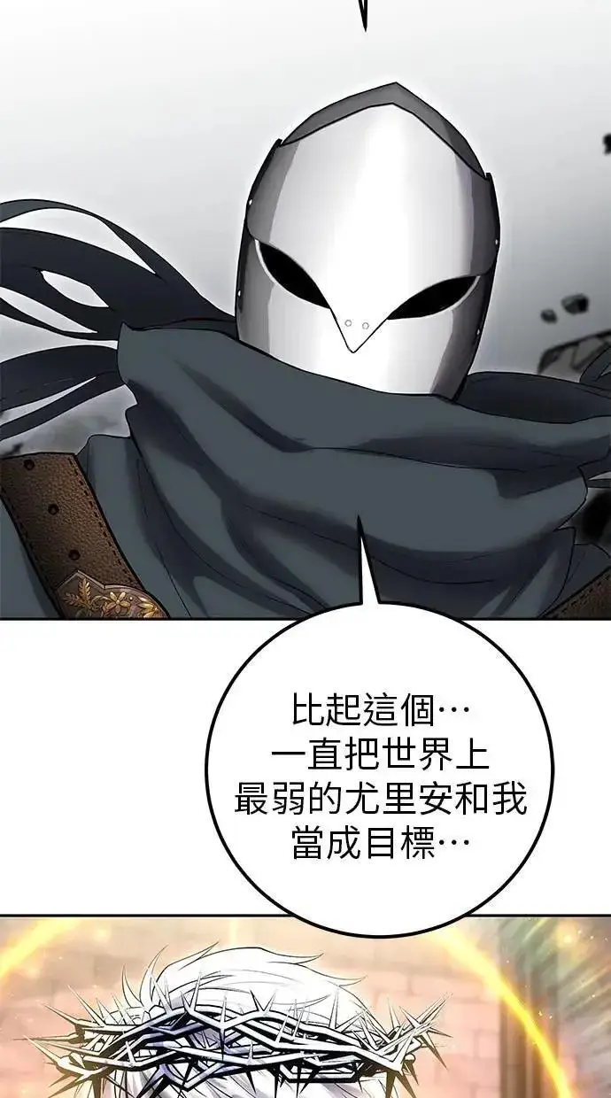 《隐藏实力的幕后高手》第68话 Lv. 5图35