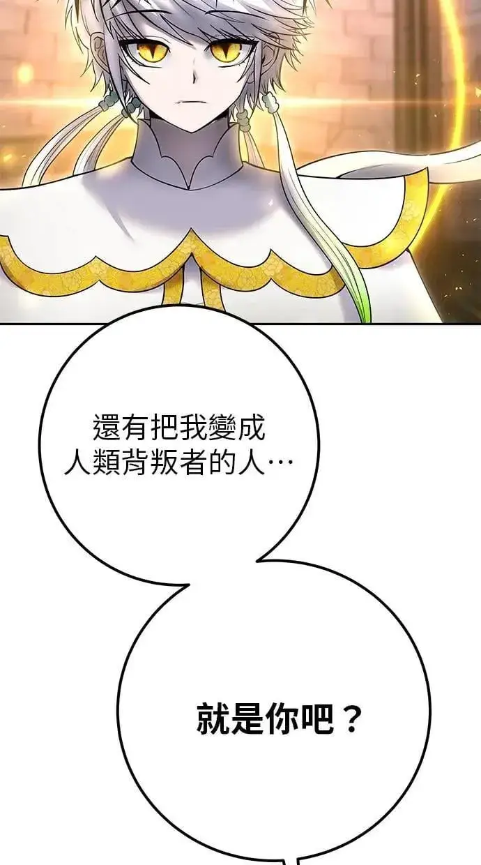《隐藏实力的幕后高手》第68话 Lv. 5图36