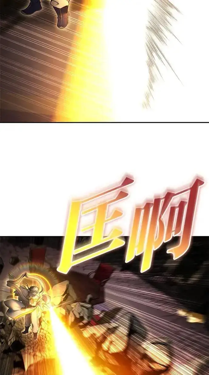 《隐藏实力的幕后高手》第68话 Lv. 5图42