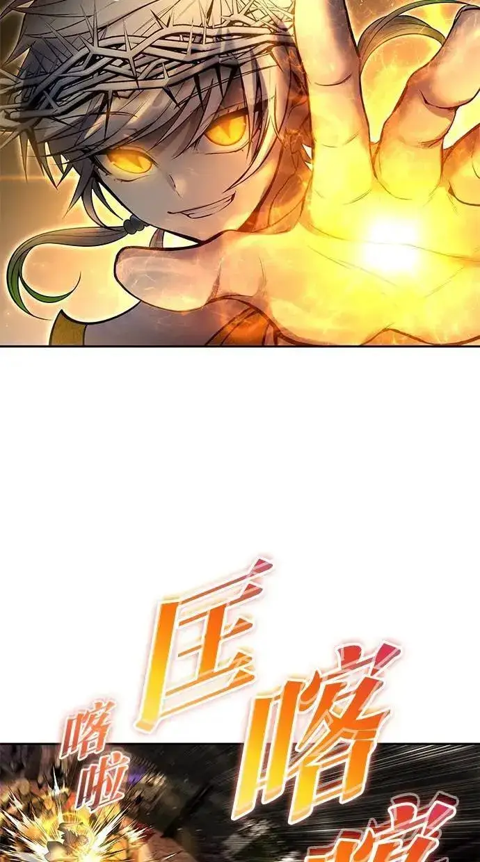 《隐藏实力的幕后高手》第68话 Lv. 5图44