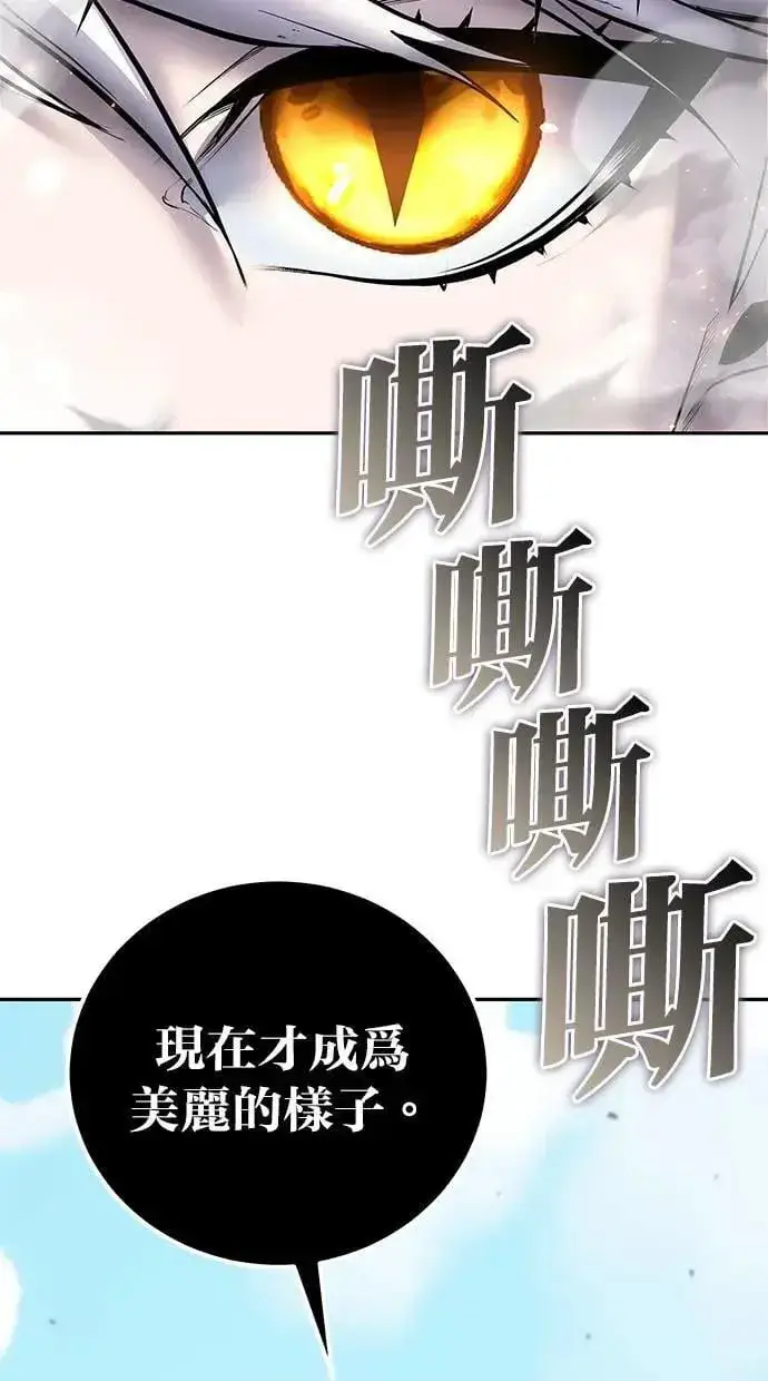 《隐藏实力的幕后高手》第68话 Lv. 5图47