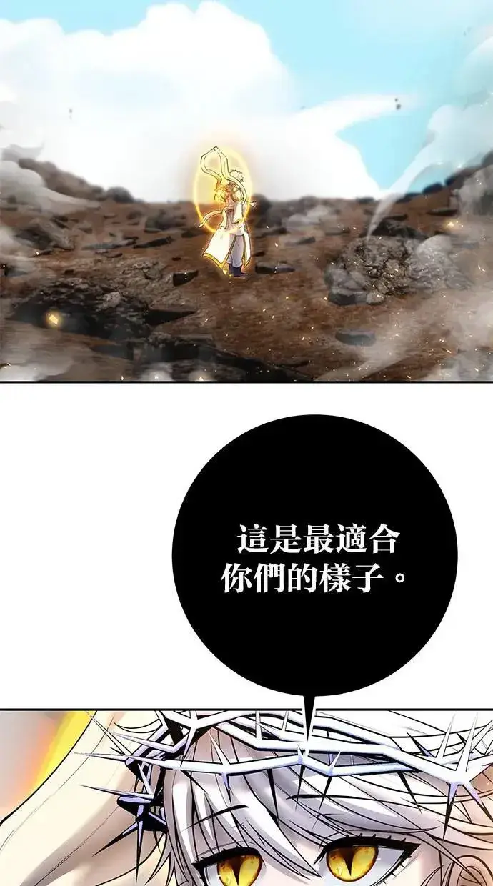 《隐藏实力的幕后高手》第68话 Lv. 5图48