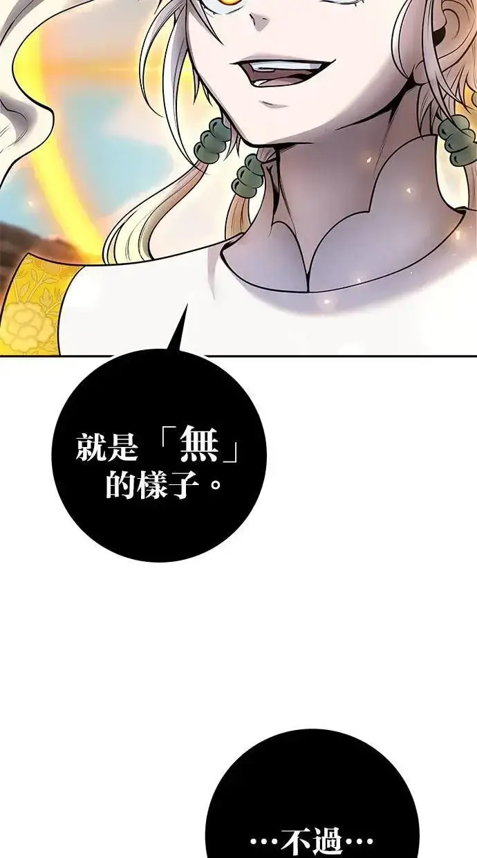 《隐藏实力的幕后高手》第68话 Lv. 5图49