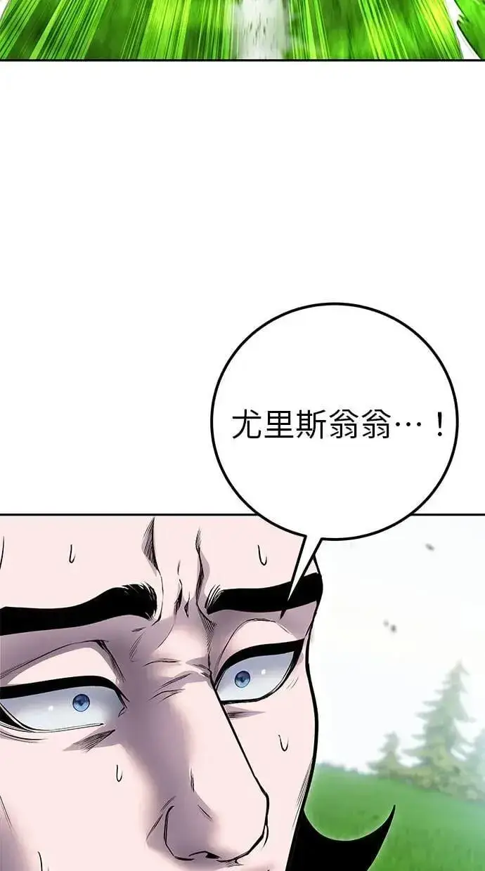《隐藏实力的幕后高手》第68话 Lv. 5图52