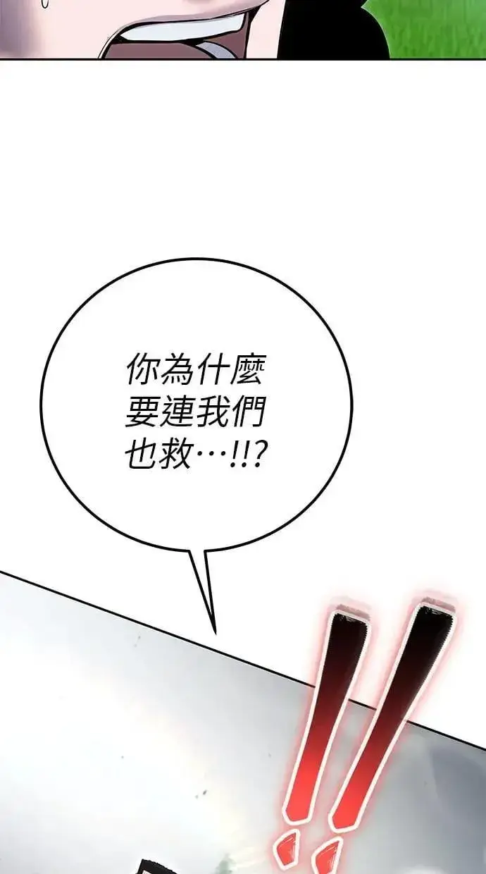 《隐藏实力的幕后高手》第68话 Lv. 5图53