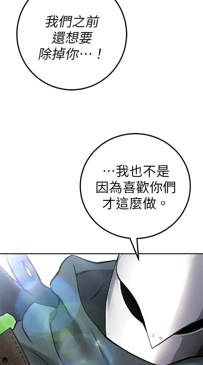 《隐藏实力的幕后高手》第68话 Lv. 5图55