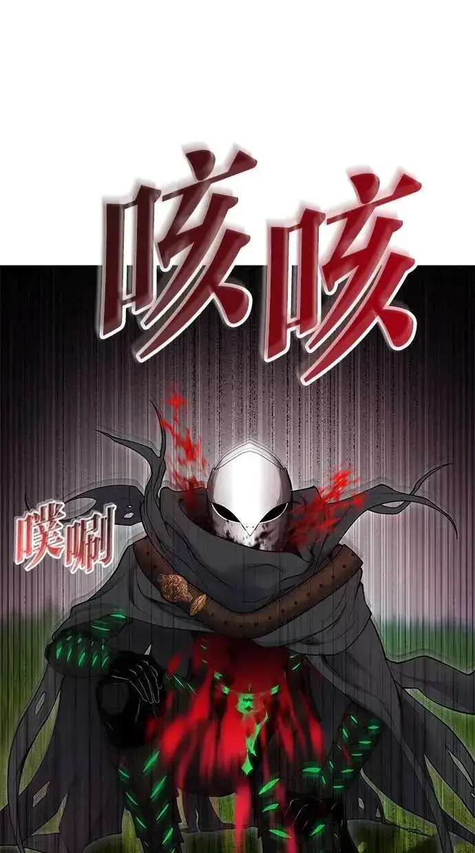 《隐藏实力的幕后高手》第68话 Lv. 5图59