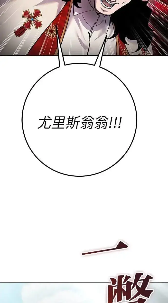《隐藏实力的幕后高手》第68话 Lv. 5图61